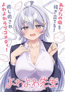 萌芽物语 动漫 2026